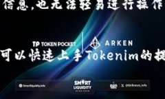 冷钱包Tokenim提现全攻略：