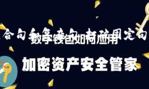 思考一个的，融入与关键词相关的流行词汇或趋势，放进标签里，和5个相关的关键词 用逗号分隔，关键词放进标签里，在展开详细介绍，写不少于2100个字的内容，结合简单句、复合句和复杂句，打破固定句式模式，增加语言层次，增加语言的多样性、情感化表达、个性化细节和文化关联性，使文本更接近人类创作的自然风格，降低AI生成内容的机械感，分段加上标签，段落用标签表示】

全面解析：如何高效使用Tokenim钱包，助你轻松管理数字资产