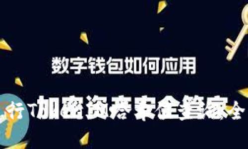 如何进行TokenIM哈希值查询：全面指南