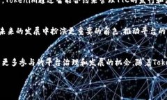 在Tokenim平台中，TTC（Tok