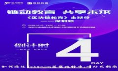如何通过Tokenim装载比特币
