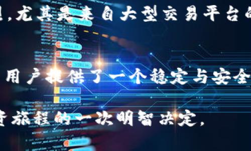 jiaoti探秘BG交易所平台：加密货币交易的新机遇与挑战/jiaoti

加密货币, 交易所, BG平台, 区块链, 财务安全/guanjianci

引言：加密货币的崛起
近年来，加密货币以其独特的去中心化特性和高速的交易方式，逐渐成为了投资者的新宠。从比特币到以太坊，再到各种山寨币，整个市场令人目不暇接。在这个日新月异的领域，交易所的选择也对每一个投资者至关重要。而在众多交易平台当中，BG交易所凭借其创新特点，开始吸引越来越多的投资者的目光。

BG交易所平台概述
BG交易所成立于近几年，尽管成立时间不长，但其背后却有着强大的技术团队和资本支持。BG交易所致力于为用户提供一个安全、高效、透明的交易环境。交易所的平台架构采用了先进的区块链技术，旨在保证用户资产的安全性和隐私保护。

优质用户体验的构建
用户体验在交易平台的成功中扮演着不可或缺的角色。BG交易所为此下了大力气，不仅提供了简单直观的用户界面，还推出了多种交易工具，以满足不同层次用户的需求。无论是新手还是经验丰富的交易员，都能够在这里找到适合自己的交易模式。此外，BG交易所还推出了移动端应用，使得用户能够随时随地进行交易，彻底打破了时间和空间的限制。

安全性：给用户的承诺
安全性是加密货币交易所的核心竞争力之一。BG交易所在安全性方面表现令人满意。平台采用了多重认证机制，确保每一笔交易都在监管之内。同时，BG交易所还与知名安全公司合作，定期进行安全审计和风险评估。这种严谨的态度，保证了用户的资产安全，从而增强了用户对平台的信任。

多币种交易的优势
BG交易所支持多种主流和币种的交易，不仅限于比特币和以太坊，还包括许多其他新兴数字货币。对于投资者来说，这无疑是一个优势。用户可以在一个平台上完成不同币种的交易，避开了多个平台之间的繁琐操作。此外，BG交易所还定期推出新兴币种的交易，帮助用户抓住市场机会，实现投资收益最大化。

社区互动与教育资源
在BG交易所，社区的建设同样极为重要。平台不仅提供基础的交易功能，还设有专门的社区论坛，供用户交流经验、分享策略。旁及此，BG交易所还定期举办线上线下的教育课程，帮助用户了解加密货币市场的动态和趋势。这种用户与平台之间的互动，不仅提升了用户的交易技能，也增强了用户对平台的粘性。

BG交易所的市场前景与挑战
尽管BG交易所发展迅速，但在未来的市场竞争中仍面临许多挑战。一方面，加密货币市场仍然处于快速变化之中，各种新兴技术层出不穷。另一方面，竞争愈发激烈，尤其是来自大型交易平台的压力。BG交易所必须不断创新，以适应市场变化，才能在未来的竞争中立于不败之地。

总结：选择BG交易所的理由
总的来说，BG交易所凭借其专业的平台架构、优质的用户体验和高度的安全性，已经成为许多加密货币爱好者的重要选择。在一个瞬息万变的市场中，BG交易所为用户提供了一个稳定与安全的交易环境，帮助他们更好地应对市场的起伏。无论您是新入场的投资者，还是经验丰富的交易员，都可以在BG交易所找到适合自己的交易方式。

随着加密货币市场的不断发展，BG交易所也在努力进化，不断升级现有的交易功能，力求在用户体验上做到最好。最后，选择BG交易所，或许是您开展加密货币投资旅程的一次明智决定。