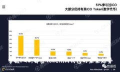 掌握FGC，解密Tokenim钱包的