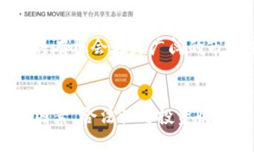   OKEx交易所是否合法？深度解析与用户指南 / 

 guanjianci OKEx, 交易所, 合法性, 加密货币, 风险管理 /guanjianci 

引言：加密货币交易的合法性问题
在当今瞬息万变的金融市场，加密货币交易所如雨后春笋般涌现。OKEx作为全球知名的加密货币交易平台，其合法性问题不时成为投资者、媒体和行业分析师关注的焦点。“OKEx犯法吗？”这个问题不仅蕴含着法律的深度思考，更关乎每一个参与者的投资安全与未来发展。

随着区块链技术的发展，越来越多的人开始参与加密货币的买卖，他们希望借此机会获取投资回报。然而，加密货币市场的不确定性和法律监管的滞后，确实让普通投资者心生忐忑。在深入这个话题之前，让我们先了解一下OKEx的背景和现状。

1. OKEx交易所概述
成立于2014年的OKEx，总部位于马耳他，是全球领先的数字资产交易平台之一。它不仅提供现货交易，自2018年起更是推出了期货、永续合约及杠杆交易等多种产品，满足不同投资者的需求。根据用户反馈，OKEx交易流动性强，手续费透明，用户体验良好。然而，正是由于其庞大的用户群体和资金规模，OKEx的合规性问题便引起了各国监管机构的密切关注。

2. 合法性问题的多维度分析
合法性问题通常涉及法律、监管和合规等多个领域。在探讨OKEx是否合法的问题时，我们应当从以下几个方面进行深入分析：

h42.1 法律框架与监管政策/h4
加密货币与传统金融产品相比，其法律地位并不明确。各国对加密货币的监管政策存在显著差异。一些国家对加密货币持开放态度，例如日本和美国，允许相关业务合法运作；而另外一些国家，如中国，则对加密货币交易采取了严厉的监管措施甚至完全禁令。OKEx作为国际交易平台，需遵守各开户国的法律法规。

h42.2 地域差异与合规措施/h4
在不同国家和地区，OKEx的合规性可能会有所不同。例如，在欧洲，OKEx致力于申请当地监管认证，以满足当地法律要求。而在中国，尽管OKEx时常面临监管压力，此平台并不在中国境内直接运营。因此，投资者需了解自己所在地区的法律法规，确保自己的交易活动不违反当地法律。

3. 风险提示与用户自我保护
参与加密货币交易虽有机遇，但潜藏着诸多风险，用户需谨慎对待。投资者在选择交易平台时，应认真研究其合规性、透明度和安全性。在此，我们为您提供一些实用的操作建议：

h43.1 验证平台的合法性/h4
选择时，投资者应优先考虑那些拥有合法注册、受监管的平台。了解该平台的注册所在地及其遵循的法律框架，将直观影响您的投资安全。

h43.2 设立个人安全防线/h4
定期检查您的帐户安全性。启用两步验证、使用硬件钱包储存大额资产、制定强密码等措施，均可为您的数字资产提供额外保护。

h43.3 教育与学习/h4
掌握基本的加密货币知识、市场动态和交易规则，帮助您做出更明智的投资决策。此外，关注行业相关新闻、政策动向，把握市场脉搏。

4. OKEx的历史波折与调整
在它的发展历程中，OKEx曾经历了一段颇具争议的波折。2020年，OKEx因其创始人被司法机关拘留而暂停了提现功能，导致不少用户面临资产的流动性危机。虽然该事件导致了负面声誉，但OKEx及时采取措施进行整改，重新开放服务并加大合规力度，努力修复客户的信任。

5. 未来展望：机遇与挑战并存
尽管合规问题时常给OKEx带来压力，但它也在探索创新与发展新路径。例如，OKEx现正致力于推出合规的金融产品，以适应不断变化的市场需求。在提升自身合规性的同时，OKEx还需在用户教育、客户服务等方面持续努力，为用户提供更全面的保护。

h45.1 围绕合规性进行的努力/h4
OKEx正在努力与各国的监管机构进行积极沟通，获取认可。这样的努力不仅是为了适应法律环境的变化，同时也是为用户提供一个更安全的交易环境。随着市场的发展，如何实施有效的风险管理，将是OKEx跨越合规门槛的重要一环。

h45.2 潜在的发展机遇/h4
随着全球数字货币的发展，法规正逐渐完善，市场环境也日益规范。对于致力于合规的交易所来说，未来将是一个前所未有的机遇期。OKEx如果能够顺利度过合规挑战，将有机会在更广阔的市场中取得领先。

结论：谨慎投资，合法交易
绕回最初的问题，“OKEx犯法吗？”的答案并不简单。投资者在选择加密货币交易平台时，不能仅仅取决于一时的市场热度，而是要全面考虑法律、风险和市场环境等诸多因素。合法性与投资收益常常是对立统一的，合规经营是长期成功的关键。希望每一位投资者都能够理性决策，谨慎投资，共同迎接加密货币市场的美好未来。