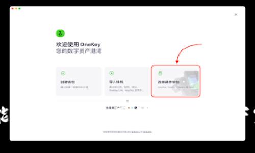 Tokenim能否在没有网络的情况下完成转账?