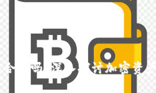 虚拟币GoPay钱包合法吗?深入探讨加密资产的安全性与合规性