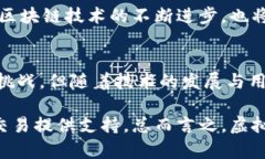 虚拟钱包与区块链技术：