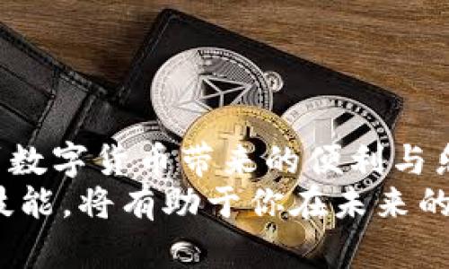   TokenIM如何轻松转出币种？掌握步骤，轻松交易！ /   
 guanjianci TokenIM, 币种转出, 数字货币, 区块链, 交易所 /guanjianci 

引言
随着数字货币的迅猛发展，越来越多的人开始关注如何使用各种加密钱包管理自己的资产。TokenIM，作为一款现代化的数字资产管理工具，受到了许多用户的青睐。然而，对于一些新手用户来说，将币种转出仍然是一项让人感到困惑的任务。在这篇文章中，我们将详细介绍如何在TokenIM中将币种转出，帮助你顺利完成交易。

什么是TokenIM？
TokenIM是一款面向数字货币用户的多链钱包，支持多种主流币种及其代币的管理。它不仅提供了安全、便捷的资产存储功能，还有着丰富的交易及管理功能。作为一款去中心化钱包，TokenIM允许用户自主掌控自己的私钥，从而最大程度地保护用户的数字资产安全。

准备工作：创建和设置你的TokenIM钱包
在你能够便利地转出币种之前，首先需要确保你已经正确安装并设置了TokenIM钱包。以下是一些基本步骤：
ul
    li从官方网站或应用商店下载TokenIM应用，确保选择正品渠道。/li
    li按照提示创建一个新的钱包，并记下你的助记词。这是你恢复钱包的关键。/li
    li设置一个强密码，以保证账户的安全。/li
/ul
完成这些步骤后，你就可以开始向钱包中充值了。

充值你的TokenIM钱包
在转出币种之前，你需要向TokenIM钱包充值。充值的方式很简单。你可以从其他钱包或交易所转账到TokenIM。只需遵循以下步骤：
ol
    li打开你的TokenIM钱包，选择你希望充值的币种。/li
    li点击“接收”，你会看到一个地址和二维码。这个地址是你充值的去向。/li
    li在你所使用的其他钱包或交易所中，选择转账，输入TokenIM的接收地址和转账金额，并确认交易。/li
/ol
这个过程可能需要一些时间，具体取决于网络的繁忙程度。确保在充值时核对地址，以避免资金丢失。

如何转出币种？
现在，你的钱包中已经有币种了。接下来，让我们看看如何将币种转出。转出币种的步骤如下：
ol
    li打开TokenIM应用，登录到你的钱包。/li
    li在主界面找到你想要转出的币种，并点击进入。/li
    li选择“转出”或“发送”按钮。/li
    li输入接收方的地址。这是非常重要的一步，请务必再次检查输入的地址，确保没有任何错误。/li
    li输入你想要转出的金额。请务必注意各币种特有的最小转账限制。/li
    li确认交易信息，确保所有内容都正确无误后，点击确认或发送。/li
    li系统会要求你输入密码或其他身份验证信息，再次确保安全。完成后，你的转出请求将被提交。/li
/ol
在这一步，交易可能需要一些时间，取决于网络情况。你可以在TokenIM的交易记录中查找交易状态。

转出币种时的注意事项
在使用TokenIM进行币种转出时，有几个关键点需要特别注意：
ul
    li务必检查接收方地址是否无误。一次错误的地址会导致不可挽回的损失。/li
    li了解不同币种的交易手续费，确保你有足够的余额用于支付手续费。/li
    li了解你所转出币种的转账确认时间，不同币种的网络速度会有所不同。/li
/ul
例如，比特币的确认时间一般需要10分钟左右，某些小币种可能会更快或更慢。

如何保障资产的安全性？
安全性始终是数字货币的核心问题。使用TokenIM也不例外。为了保护你的资产，请务必采取以下措施：
ul
    li定期备份你的助记词和私钥。无论用户更换设备，或是从手机丢失，助记词都能确保你找回资金。/li
    li开启双重认证。如果TokenIM支持此功能，务必将其启用，增加一个安全层次。/li
    li保持App和设备系统更新。这样你可以确保拥有最新的安全补丁，避免已知的漏洞。/li
/ul

总结
通过以上步骤，你应该可以顺利地在TokenIM中将币种转出。虽然整个过程看似复杂，但只要你按照步骤一步步来，再加上对安全性的重视，便能享受到数字货币带来的便利与乐趣。记住在整个操作过程中，务必要保持冷静，仔细核对每一个细节，确保你的资产安全。
无论你是资深的数字货币投资者还是新手，TokenIM都能成为你理想的资产管理工具。随着更多人加入到这个数字货币的世界，掌握这些基本的转出技能，将有助于你在未来的交易中游刃有余。希望这篇文章能够帮助你顺利完成币种转出。如果你有任何疑问，欢迎在评论区留言讨论。