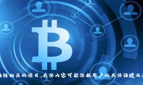 Tokenim并没有一个普遍认知的“身份名”，但它可能指代一种加密货币或区块链相关的项目，具体内容可能依据用户的具体语境而异。如果您有特定的上下文或相关背景信息，我可以提供更详细的解答或帮助。