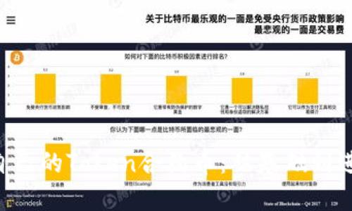 如何轻松创建自己的Token合约币:从基础到进阶,全方位指南