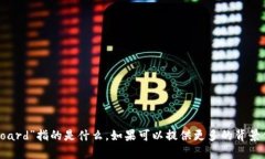 抱歉，我不太明白“toke