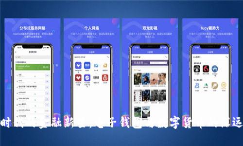 数字时代的金融新星:电子钱包与数字货币的深远意义