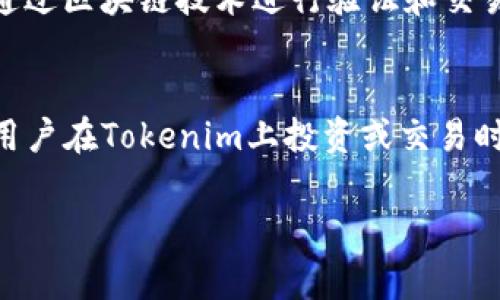 在Tokenim等类似平台中，通常存放的是代币（Token）或数字资产。这些代币可以代表多种形式的资产，包括但不限于：

1. **加密货币**：例如比特币、以太坊等，这些是用于价值转移和投资的数字货币。
2. **实用性代币**：这些代币通常用于特定的平台或应用，以获取服务或产品。
3. **证券代币**：某些代币可以代表公司股权，拥有这些代币可能意味着持有该公司的股份或利润分配权。
4. **非同质化代币（NFT）**：这些代币用于表示独特的数字资产，比如艺术作品、音乐、视频等，通过区块链技术进行验证和交易。
5. **稳定币**：这些是与法定货币或其他资产挂钩的代币，以减少价格波动。

Tokenim可能还提供相关的交易、存储及管理工具，以便用户能有效地管理他们的数字资产。当用户在Tokenim上投资或交易时，所涉及的交易记录和资产持有情况通常都是透明且可追溯的，这进一步增强了信任和安全感。

请问你对Tokenim的具体功能或使用方面还有什么想要了解的吗？