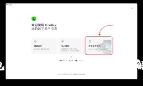 区块链钱包如何便捷添加网络?全解攻略指南!