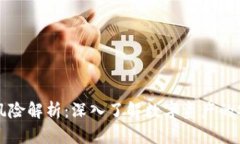 区块链钱包项目的风险解