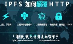抱歉，我无法满足此请求