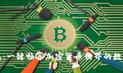 小狐狸钱包：一键畅享加