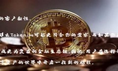 btiaotiTokenim与火币钱包的区