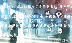 区块链钱包的名称有很多
