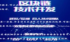  了解 Tokenim 提币矿工费的