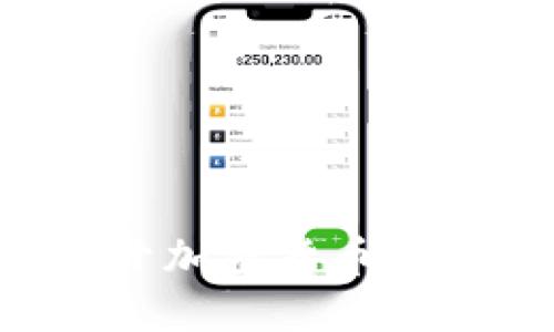 如何安全打开加密货币钱包:全面指南