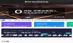 biao ti虚拟币钱包开发：畅