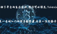   Tokenim里的CPCC是什么？解