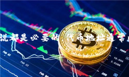 在区块链和加密货币的世界中，