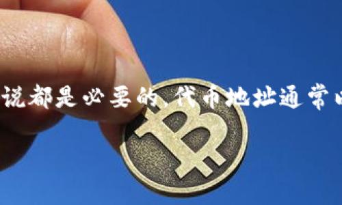 在区块链和加密货币的世界中，
