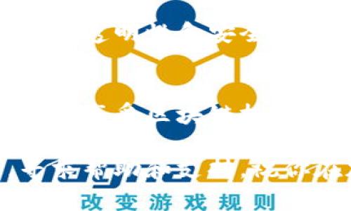 区块链钱包下载与安装完全指南：新手必看，快速上手！

区块链, 钱包下载, 安装教程, 数字货币, 新手指南/guanjianci

什么是区块链钱包？
区块链钱包是一个数字应用程序或硬件工具，用于存储、发送和接收加密货币如比特币、以太坊等。与传统钱包不同，区块链钱包并不存储实际的货币，而是保管用户的私钥和公钥，确保用户对其资产的控制权。随着加密货币市场的蓬勃发展，越来越多的人开始关注如何安全有效地管理他们的数字资产。

为什么需要下载区块链钱包？
下载并安装一个区块链钱包对于任何想要参与加密货币交易的人来说都是必要的。首先，拥有个人钱包使得用户能够安全地控制他们的资产，而不必依赖于交易所。其次，区块链钱包提供了更多的隐私保护，而交易所钱包往往需要用户提供个人信息。此外，许多钱包应用还提供了方便的功能，比如交易记录、余额查询等。

选择合适的区块链钱包
在开始下载钱包之前，首先要确定哪种类型的钱包适合你。区块链钱包根据存储方式大致可以分为三类：热钱包、冷钱包和纸钱包。热钱包是指在线钱包，便于随时访问，但相对不那么安全；冷钱包如硬件钱包，可以离线保存，安全性高；纸钱包简化到将私钥和公钥打印出来，适合长期保存。

下载区块链钱包的步骤
在选择了合适的钱包后，接下来的步骤是下载并安装它。以下是一个基本的指南：

h4步骤一: 选择钱包平台/h4
市面上有多款区块链钱包可供选择，包括但不限于strongMetaMask/strong、strongTrust Wallet/strong和strongLedger Live/strong。选择一个信誉良好的平台至关重要，可参考用户评价和安全性。

h4步骤二: 访问官方网站/h4
为了保障安全，务必通过钱包的官方渠道下载软件。避免通过不明链接或第三方网站，以防遭受网络钓鱼或恶意软件攻击。

h4步骤三: 点击下载/h4
在官方网站首页寻找下载链接，通常在菜单栏或页面显眼位置。点击下载按钮后，选择适合你操作系统的版本（如Windows、Mac、Android或iOS）。

h4步骤四: 安装钱包/h4
下载完成后，找到安装包并双击运行，跟随安装向导完成安装过程。通常只需点击“下一步”并接受协议即可。

h4步骤五: 创建新钱包或导入已有钱包/h4
打开应用后，用户可以选择创建一个新钱包或导入已有的钱包。如果是新用户，建议创建新钱包，并通过应用内提示设置密码和备份助记词。

h4步骤六: 进行初始设置/h4
创建完成后，通常需要进行一些初始设置，如开启双重认证、设置交易通知等。这些步骤虽然小，却能大大提高钱包的安全性。

安全性考虑
安装完钱包后，维护其安全性是每个用户必做的功课。首先，确保钱包软件始终保持更新，及时修补潜在的安全漏洞。其次，定期更换密码，并使用复杂的密码组合。再次，启用双重认证（2FA）功能，不仅增加了安全层级，还能有效防止未授权登录。

区块链技术的未来展望
随着区块链技术和加密货币的快速普及，越来越多的企业开始采用这一技术应用于供应链管理、金融服务等领域。未来，区块链技术有潜力为各行各业的透明性和安全性提供革命性的解决方案。

结语
无论你是投资新手还是经验丰富的老手，下载和安装一个安全的区块链钱包都是必不可少的步骤。掌握了上述步骤后，你就能轻松管理自己的数字资产，享受区块链技术带来的便利。记住，安全永远是第一位的，无论在任何交易或存储资产的场合，都应时刻保持警觉。

通过这份指南，相信你对区块链钱包的下载安装流程有了更全面的理解。如果在使用过程中遇到任何问题，随时可以查阅相关资源或参与社区讨论，寻求帮助和支持。祝你在加密货币的投资旅程中顺利而丰收！