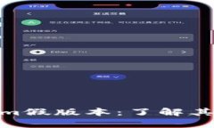 探索Tokenim假版本：了解其真相与影响