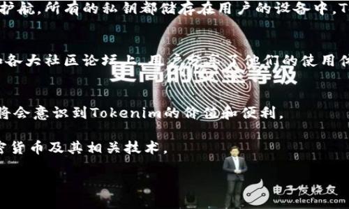 diaotiTokenim官网版本下载：安全与高效的数字资产管理平台/diaoti  
Tokenim, 数字资产, 官方下载, 加密货币, 钱包管理/guanjianci  

引言：数字资产管理的重要性
在当今数字化迅速发展的时代，数字资产的管理已成为人们关注的焦点之一。无论是加密货币投资者，还是普通用户，拥有一个安全、便捷的资产管理工具显得尤为重要。Tokenim作为市场上一款备受瞩目的数字资产管理平台，以其卓越的功能和安全性，受到了广大用户的青睐。本文将详细介绍Tokenim的官网版本下载以及其显著特点。

Tokenim简介
Tokenim是一款专注于数字资产管理的应用程序，主要用于存储、交易和管理各种加密货币。它为用户提供了一个安全的环境，确保用户的数字资产不会遭到抢劫或损失。在Tokenim中，用户能够轻松地查看、发送和接收不同类型的加密货币，这使得Tokenim不仅适合于新手，也对专业投资者非常友好。

官网版本下载的必要性
使用Tokenim的官网版本非常重要，主要有以下几方面的原因：
ul
listrong安全性：/strong官网版本下载确保了用户获得的应用程序是真实的，而非被第三方篡改或含有恶意软件。这为用户的数字资产提供了一定的安全保障。/li
listrong最新功能：/strong官网版往往会优先放出新的功能和更新，用户能够及时体验到最新的技术和。/li
listrong用户支持：/strong通过官网下载的用户可以更方便地获得官方的技术支持和帮助，确保在使用过程中遇到问题时能够得到及时解决。/li
/ul

如何下载Tokenim官网版本
下载Tokenim官网版本其实非常简单，用户只需按照以下步骤操作：
ol
li访问Tokenim的官方网站，确认网址的安全性。请确保你是通过浏览器的地址栏直接输入网址，而不是通过链接进入。/li
li在官网中找到“下载”或“产品”页面，通常会在首页的显眼位置出现。/li
li选择符合你设备类型的版本。Tokenim可能提供适用于不同操作系统的版本，包括Windows、Mac、Android和iOS。/li
li下载完成后，找到下载的安装包，双击安装，依照提示完成安装。/li
li安装成功后，打开Tokenim应用，注册或登录你的账户，便可开始管理你的数字资产。/li
/ol

Tokenim的核心功能
Tokenim应用程序不仅仅是一款普通的钱包软件，以下是其一些核心功能：
ul
listrong多币种支持：/strongTokenim支持多种加密货币，包括比特币、以太坊、莱特币等，用户可以在一个平台上管理多种资产，无需切换不同的钱包。/li
listrong便捷的交易功能：/strong用户可以轻松进行加密货币之间的兑换，也可以通过Tokenim进行点对点交易，极大地方便了用户的交易需求。/li
listrong实时行情更新：/strongTokenim提供实时市场数据，用户能够即时掌握自己持有资产的行情走势，为投资决策提供支持。/li
listrong资产安全保障：/strongTokenim采用多重安全措施，包括两步验证、冷钱包存储等，确保用户的资产安全可靠。/li
listrong友好的用户界面：/strongTokenim致力于为用户提供简单易用的操作界面，使得即使是完全不懂加密货币的新手用户也能快速上手。/li
/ul

Tokenim的安全性讨论
在讨论Tokenim时，我们不得不提到其安全性。数字资产的安全一直是用户最为关切的话题之一。Tokenim采用国际领先的安全技术，为用户的资产保驾护航。所有的私钥都储存在用户的设备中，Tokenim并不会存储用户的私钥，这样即使服务器被攻击，黑客也无法获得用户的资产。此外，Tokenim还具有多层加密机制，确保用户信息和资产的安全。

用户反馈与使用体验
Tokenim自推出以来，收到了全球用户的积极反馈。许多用户表示Tokenim的界面友好，操作简单，使得他们能够轻松管理自己的加密资产。在社交媒体和各大社区论坛上，用户分享了他们的使用体验。一些用户特别提到，他们喜欢Tokenim的实时行情更新以及便捷的交易功能，这使得他们能够更敏捷地应对市场波动。

总结：Tokenim的前景与展望
Tokenim凭借其强大的功能和优越的安全性，势必会在未来的数字资产管理领域占据更加重要的位置。随着加密货币市场的不断发展，越来越多的用户将会意识到Tokenim的价值和便利。

在未来的发展中，Tokenim计划进一步扩展其功能，提高用户的交易体验，增加更多的支持币种，并考虑推出一些教育资源，以帮助新用户更好地理解加密货币及其相关技术。

如果你还在为选择一个合适的数字资产管理工具而犹豫不决，不妨尝试一下Tokenim，或许会发现这款应用是你管理数字资产的最佳选择。
