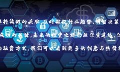    Tokenim融资：加速区块链