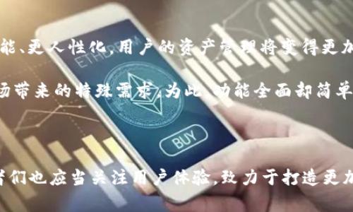 在区块链和加密货币的世界里，token地址是非常重要的。它代表着特定资产的位置，使得用户能够进行转账、交易和管理他们的加密资产。然而，一些用户在使用钱包软件时，可能会发现token地址无法复制的情况。这种情况可能会引发不少困扰，尤其是在进行交易时，准确输入地址至关重要。接下来，我们将探讨一些可能导致这一问题的原因以及解决方案。

一、token地址无法复制的常见原因

首先，用户需要理解，token地址无法复制的原因可能多种多样。首先，软件自身的限制或错误是一个常见的原因。有时候，特定版本的钱包应用可能存在bug，导致无法正常复制地址。另外，有些钱包应用在设计时可能没有这个功能，用户在尝试复制时无反应。这样的情况，用户可以尝试更新软件到最新版本，或者尝试其他钱包应用。

其次，设备的设置和权限也是一个重要因素。例如，如果用户使用的是手机，在部分情况下权限设置可能限制了应用的复制功能。用户可以检查一下设备的应用权限，确保钱包应用有足够的权限执行复制操作，尤其是在安卓系统中，可能需要特别配置。

二、解决token地址无法复制的方法

如果用户遇到token地址无法复制的问题，不必过于焦虑。以下是一些简单有效的解决方案：

1. **尝试重启应用**：有时候，一个简单的重启可以解决许多问题。退出钱包应用，然后再重新打开它，检查问题是否消失。

2. **手工输入地址**：如果复制仍然无效，用户可以尝试手动输入token地址。相对麻烦的方法，但在紧急情况下可以确保资产安全。

3. **更新或重新安装应用**：检查钱包的更新情况，如果有新版本，进行更新。如果问题依旧，考虑卸载并重新安装应用，这有助于清除缓存问题。

三、使用其他工具和服务

除了使用钱包应用，用户还可以利用其他工具来获取和管理token地址。例如，在线区块链浏览器可以帮助用户查看特定token的地址信息。在浏览器中输入token合约地址，可以快速获取token地址并进行复制。

另外，用户还可以使用一些专门的加密货币管理工具，这些工具通常提供了更为全面、用户友好的界面，确保用户在管理资产时更加便捷。

四、用户体验和服务的考虑

在这个数字化迅速发展的时代，用户体验是非常重要的一部分。金融科技公司和区块链应用开发者们应该更加关注用户在使用产品时所遇到的各种问题。一个友好的设计不仅能提升使用效率，还能让用户在操作中感受到愉悦。

因此，开发者们需要在应用的设计上更多地关注易用性。例如，增加一个“复制”按钮，确保用户在操作时能够毫不费力地获取到地址信息。

同时，提供详尽的使用指南和额外的技术支持，也是提升用户满意度的重要措施。通过设置FAQ板块、用户社区和24小时客服等多种方式，解决用户的疑问，可以进一步增加用户对平台的信任感。

五、未来的发展趋势

随着区块链技术的不断发展，我们可以预见到在用户接口（UI）和用户体验（UX）方面会有更多革新。未来，凭借人工智能和机器学习技术，钱包应用可能会更智能、更人性化，用户的资产管理将变得更加容易。

此外，随着去中心化金融（DeFi）和非同质化代币（NFT）等新兴概念的普及，用户对token地址的需求会越来越高。这要求开发者们在设计过程中考虑到新兴市场带来的特殊需求。为此，功能全面却简单易用的钱包应用将成为趋势。

总结

总而言之，token地址无法复制是一个常见的问题，但通过一些简单的方式便可以解决。作为用户，在操作中要保持耐心，了解相关的解决方案；与此同时，开发者们也应当关注用户体验，致力于打造更加友好和高效的产品。随着技术的不断进步，我们期待在未来的数字化资产管理中，用户将能够更加自由、安全地交易和管理他们的数字资产。
