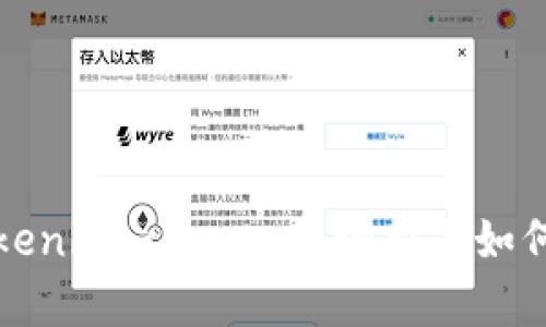 揭示台湾版Tokenim:crypto市场新星如何颠覆传统金融