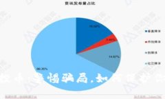 Tokenim空投币：警惕骗局，