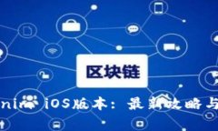如何下载Tokenim iOS版本: 最