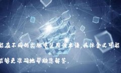 在Tokenim平台中，＂hlbs＂通