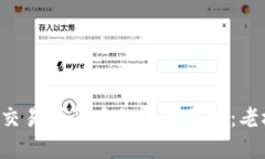 揭开0k交易所背后的神秘面
