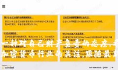   如何更改加密钱包的下载