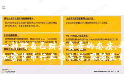   如何更改加密钱包的下载地址，让你的资产更安全?  

 guanjianci 加密钱包, 下载地址, 资产安全, 区块链, 数字货币 /guanjianci 

引言
在这个数字货币日益普及的时代，加密钱包作为存储、管理和交易数字资产的重要工具，其安全性和便捷性显得尤为重要。许多用户在使用加密钱包时，可能会遇到需要更改下载地址的问题。无论是因为想要备份钱包，还是出于安全考虑，理解这一过程都十分必要。

理解加密钱包及其重要性
在深入探讨如何更改加密钱包的下载地址之前，我们首先需要了解什么是加密钱包。加密钱包可以理解为一个数字工具，它帮助用户管理和存储比特币、以太坊等数字货币。与传统钱包不同，加密钱包并不是实物，而是一种软件或在线平台，允许用户以私钥控制他们的资金。
加密钱包分为热钱包和冷钱包。热钱包通常是指连接互联网的钱包，比如网页钱包和移动应用，它们操作便捷，但相对安全性较低。冷钱包则是完全离线的存储方式，如硬件钱包，可以有效防止黑客攻击。因此，选择适合自己的钱包类型至关重要。

为什么需要更改下载地址?
在某些情况下，用户可能需要更改加密钱包的下载地址。以下是几个常见的原因：
ul
    listrong备份或迁移钱包：/strong如果用户决定更换设备或者平台，可能需要将钱包的下载地址更改为新的位置。/li
    listrong安全考虑：/strong为了防止不必要的风险，用户可能希望将钱包下载地址更改为更安全的位置。例如，将其移动到加密的云存储服务中。/li
    listrong软件更新：/strong钱包开发者经常会推出更新版本以修复漏洞和增加功能，有时候需要更改下载地址以安装最新版本。/li
/ul

如何更改下载地址
接下来，我们将逐步介绍如何更改加密钱包的下载地址。不同的钱包可能其步骤和方法略有不同，但总体思路是相似的。

h4步骤一：查找当前下载地址/h4
首先，用户需要找到当前钱包的下载地址。这个信息通常可以在钱包的设置选项中找到。在进入设置选项之前，确保你已经安全登录你的钱包账号。
当你找到下载地址时，复制它。这个地址可能呈现为一串字符，或是一个直接的下载链接。

h4步骤二：确认新下载地址/h4
在进行更改之前，确保你已经获得了新的下载地址。这个地址可以来自于官方网站或者软件市场，确保它是可信赖的渠道，以免遭受欺诈。
在获取新地址时，建议进行一些背景调查，查看是否有其他用户的评价或评论，以确认地址的安全与否。

h4步骤三：更新下载地址/h4
进入钱包设置后，寻找类似于“下载地址设置”或“备份位置”的选项。在这里粘贴你刚才获得的新地址。
需要注意的是，某些钱包可能不支持直接更改下载地址，用户可能需要创建一个新的钱包并导入现有的钱包数据。此时，务必遵循官方指导，以确保数据的完整性和安全性。

下载后如何确保安全性
设置完下载地址之后，用户还需关注后续的安全措施，确保钱包的使用安全。以下是几个实用的安全建议：
ul
    listrong启用双重身份验证：/strong许多钱包支持双重身份验证功能，通过这种方式，可以增加账户的安全性。一旦有人试图登录你的账户，都会被要求输入第二个验证信息。/li
    listrong定期更新软件：/strong保持钱包软件的最新状态非常重要。更新不仅可以修复漏洞，还可以增加新的安全功能。/li
    listrong保持私钥安全：/strong无论是在何种情况下，私钥都是你资产真正的“钥匙”，务必将其保存在安全的地方，避免泄露。/li
/ul

加密钱包常见问题解答
在使用过程中，用户可能会有一些疑问，我们将逐一解答：

h41. 更改下载地址会丢失钱包里的资产吗?/h4
通常情况下，更改下载地址不会影响钱包内的资产。你的资产仍然会保留在区块链上，钱包的下载地址只是用来访问和管理这些资产的工具而已。

h42. 如果我忘记了私钥，能否找回钱包?/h4
如果用户忘记了私钥，通常是无法找回钱包的。因此，强烈建议用户将私钥安全记录并妥善保管。

h43. 为什么下载地址有时候会变化?/h4
一些钱包在不同的版本更新后，其下载地址可能会进行调整。这是为了确保用户下载到最新和最安全的版本。

结语
在如今这个数字化的发展时代，保护自己的数字资产显得尤为重要。更改加密钱包的下载地址不仅是一个技术操作，更是一种对自己财产负责的态度。希望以上的步骤和建议能够帮助你更好地管理自己的加密钱包，为你的数字资产安全保驾护航。
随着区块链技术的不断进步，未来我们将见证更多创新型加密钱包的出现，它们将进一步增强安全性和用户体验。保持对加密货币行业的关注，跟随最新的趋势变化，让我们一起迎接更加安全可信赖的数字资产管理新时代。