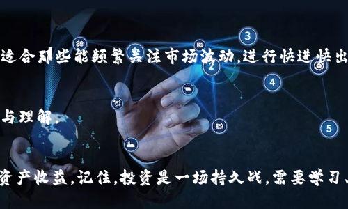   Tokenim新用户钱包为0？如何解决和提升你的收益！ / 

 guanjianci Tokenim, 新用户, 钱包, 收益, 解决方案 /guanjianci 

引言：数字货币世界的新增成员
伴随着区块链技术的迅猛发展，越来越多的人选择进入数字货币的世界。Tokenim作为一款新兴的数字货币平台，吸引了大量的新用户。然而，刚刚踏入这一领域的新手们可能会遇到一个不太寻常的现象——钱包余额为0。那么，这到底意味着什么？又该如何应对呢？在这篇文章中，我们将深入探索Tokenim新用户钱包余额为0的原因，提供解决方案，并介绍如何有效提升你的数字资产收益。

Tokenim简介
Tokenim是一种基于区块链技术的数字资产管理平台。它为用户提供了安全、便捷的服务，让用户可以轻松地交易、储存和管理自己的数字资产。Tokenim凭借其用户友好的界面和多种交易工具，受到许多投资者的青睐。随着越来越多的新用户加入，Tokenim也在不断其服务，致力于为投资者创造更好的体验。

新用户钱包为0的原因
对于新加入的用户来说，钱包余额为0并不意味着你的投资失败。相反，这只是一个常见的现象，特别是在你刚刚创建账户的时候。以下是一些可能的原因：
ul
    listrong账户创建后的初始状态：/strong新用户在注册后，Tokenim的钱包在创建时一般是空的，为了确保用户安全，系统不会自动充入任何资金。/li
    listrong没有进行资产充值：/strong如果用户没有进行任何充值操作，钱包余额自然会显示为0。在进入数字资产市场之前，用户需先将法币或其他数字货币转入自己的Tokenim钱包。/li
    listrong尚未参与交易：/strong新用户可能会因为不熟悉平台操作而尚未进行任何交易。投资者需要主动参与交易活动，才能增加钱包余额。/li
/ul

如何让钱包余额不再是零
既然了解了普遍的原因，接下来我们要探讨的是，作为新用户该如何能够让Tokenim钱包的余额不再是零：

1. 充值资金到钱包
第一步也是最重要的一步，就是充值你的钱包。Tokenim支持多种充值方式，包括银行转账、信用卡支付以及其他数字货币的转账。用户可以根据个人情况选择最适合的充值方式。
在选择银行转账时，确保核对账户信息是否准确无误，避免因错误信息导致资金丢失。充值的过程可能需要一定的时间，但一旦资金到账，你就能开启你的投资旅程。

2. 学习使用Tokenim的服务
Tokenim提供了丰富的功能和服务，例如在线交易、资产管理工具等。新用户应该花时间熟悉平台的各项功能，以便更有效地管理自己的资产。可以通过浏览平台的官方网站、观看教学视频或参与社区讨论来快速提高自己的操作能力。
除此之外，用户还可以尝试参与模拟交易，锤炼自己的投资技巧，增强风险意识和市场判断力。

3. 关注市场趋势与动态
在数字货币市场，信息就是金钱。关注市场走势、了解数字货币的动态是每个投资者的必修课。Tokenim平台上定期会发布市场分析报告和投资建议，用户应尽量多阅读这类内容，以捕捉潜在的投资机会。
此外，加入一些数字货币的社区和社交媒体群组，参与讨论也可以让用户获取更多的信息和见解，从而帮助他们做出更明智的投资决策。

4. 设定投资目标与策略
进入金融投资市场时，设定清晰的投资目标能够帮助用户更好地制定投资策略。无论是短期交易还是长期投资，明确的目标将促进用户在资金配置和风险管理上做出理性决策。
例如，如果你的目标是短期内实现资产增值，可以优先选择波动较大的数字货币进行交易。而如果你的目标是长期财富保值，则可以考虑一些相对稳定的货币进行低买高卖，以获取更具可预期性的投资收益。

5. 参与Tokenim的活动与奖励
Tokenim不时会推出各种活动和用户奖励计划，以鼓励用户参与。新用户如果愿意，完全可以关注并参与这些活动，这不仅可以增加钱包余额，还有可能获取额外的资产收益。
例如，Tokenim可能会推出存入奖励、交易返现等活动，等你参与之后，往往会有意想不到的收获。

提升数字资产收益的思考
虽然钱包余额为0是刚入门的常态，但这并不可怕。随着资金充值和交易经验的增长，相信每位新用户都能实现资产的增值。以下是一些提升数字资产收益的策略：

1. 多样化投资组合
将资金分散投资于不同类型的数字货币，可以有效降低投资风险。同时，不同的资产在相同市场环境下往往表现不同，合理搭配能让收益最大化。
例如，可以将一部分资金投资于热门的比特币、以太坊，另一部分则可考虑一些潜力币。这样的组合将有助于你在市场波动中稳住收益。

2. 了解市场分析工具
熟练掌握市场分析工具是提高交易成功率的关键。Tokenim平台上提供的图表分析和市场指标就是你必须要学会的工具，利用它们来分析价格走势、趋势和关键支撑位，可以帮助你在适当的时机做出买入或卖出的决策。

3. 关注风险管理
在数字资产交易中，风险管理是每位投资者必须重视的内容。不合理的止损设置和过度集中投资都会导致巨大的损失。建议在每次交易时设置合理的止损点和止盈点，以保护你的资产。

4. 长期持有 vs. 短期交易
长期持有和短期交易各有优势，投资者需要根据自己的风险承受能力及市场判断选择合适的投资方式。长期持有适合于认为自身选择的货币在未来会有高涨价值的投资者，而短期交易则适合那些能频繁关注市场波动，进行快进快出操作的人。

5. 经验分享与学习
把自己在Tokenim上的投资经验与他人分享，不仅能帮助到别人，也能够从中获得新的见解和启发。参加线上线下的聚会、论坛，与其他投资者进行交流，将使你在这个领域拥有更多的视野与理解。

结语
钱包余额为0对于任何刚刚进入Tokenim的用户来说都是一种常态，而这种状态并不是你投资旅程的终结。通过适当的操作和策略，你不仅可以让钱包余额逐渐增多，还能提升自己的数字资产收益。记住，投资是一场持久战，需要学习、实践和不断反思。希望每一位Tokenim的用户都能在这条投资路线中，找到自己的成功之路。无论可能面临的困难与挑战，始终保持对数字资产市场的热情与信心，前方定会是灿烂的未来！