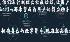   Tokenim手机一键发币，轻
