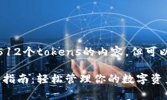 提示：当前模型无法直接
