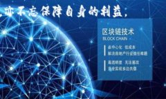 在加密货币和区块链的世