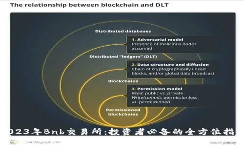 2023年Bnb交易所：投资者必备的全方位指南