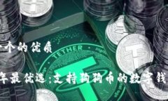 思考一个的优质2023年最优