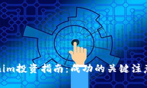 Tokenim投资指南：成功的关键注意事项