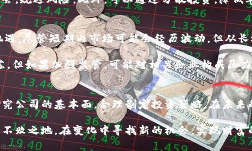   区块链概念龙头股遭主力大幅抛售，市场动向如何解读？ / 

 guanjianci 区块链, 龙头股, 主力抛售, 股票市场, 投资趋势 /guanjianci 

引言
近年来，区块链技术的迅猛发展引起了全球范围内的关注，特别是在金融、制造和物流等领域的应用逐渐深入。然而，最近市场出现了一些波动，尤其是区块链概念龙头股，遭遇了主力资金的大幅抛售。这一现象到底意味着什么？我们又该如何看待这一市场动向？在此，我们将对此进行详细分析。

区块链概念的兴起
区块链技术，最初是比特币的基础，但如今已经远远超越了数字货币的范畴。它的去中心化、安全性和透明度，吸引了越来越多的行业参与者。从传统金融机构到新兴创业公司，大家纷纷将区块链技术纳入自己的业务中。随着应用场景的不断拓展，区块链概念股逐渐成为投资者关注的焦点。

龙头股作为一个行业中的佼佼者，通常代表着市场的趋势和走向。随之而来的，机构投资者和散户纷纷开始买入，带动了股价的上涨。然而，股市并非一帆风顺，各种因素的变化都可能影响市场情绪及股价。

主力资金的抛售
最近，区块链概念龙头股遭到主力资金的大幅抛售，这引发了市场的广泛关注。主力资金，又被称为大户资金，通常是指资金量较大的机构和个人，它们的资金动向通常能够左右市场。此时，我们不禁要问，是什么原因导致主力选择在这个时点抛售？

首先，市场情绪的变化是一个重要因素。由于近期市场整体表现不佳，一些投资者可能出于对市场的不确定性感到恐慌，从而选择避险，进行抛售。在此背景下，龙头股作为流动性相对较强的股票，成为了抛售的首选目标。与此同时，部分投资者可能由于技术面的原因，认为股价已经达到历史高位，选择在此位置进行获利了结。

市场对区块链的不同看法
在投资界，对于区块链的前景一直存在着分歧。一方面，支持者认为区块链是未来的趋势，能够改变传统行业的规则。另一方面，反对者则质疑其实际应用效果，认为过多的炒作导致了股票价格的虚高。

主力资金的抛售，或许是对于这种分歧的一种反应。他们以更为理性的态度看待市场，并积极调整投资策略，以应对不断变化的市场环境。比如，在投资决策时，他们可能更倾向于选择那些技术成熟、商业模式清晰的企业，而不是仅仅依赖于区块链概念的热度。

投资者的应对策略
面对主力抛售的现象，作为普通投资者，我们该如何应对？首先，要保持冷静，避免因短期波动而做出情绪化的决策。对于已经投资的区块链概念龙头股，可以根据市场和公司基本面的变化，理性判断是否继续持有或进行调整。

其次，深入研究区块链相关公司的基本面，了解它们的财务状况、技术储备和市场前景。通过对公司长远发展的预判，能够更好地把握投资机会，规避风险。此外，可以通过分散投资，降低单一行业或个股对投资组合的影响，进一步减少风险。

未来发展展望
区块链技术的发展依旧在继续，在各行各业的应用潜力仍然巨大。随着技术的进一步成熟和立法政策的完善，区块链行业将迎来新的发展机遇。尽管短期内市场可能会经历波动，但从长远来看，持有优质公司股票依然是一个值得投资者关注的方向。

同时，我们也应关注国家政策和行业动向。例如，有关区块链的政策法规，常常会对市场产生深远影响。一旦政策放宽，可能会带动行业的复苏。但如果加强监管，可能对相关企业构成压力。因此，紧跟政策动向，及时作出调整，是投资者必须掌握的技能。

结语
总体来看，区块链概念龙头股遭主力抛售的现象，反映了市场对未来发展的不同预期。投资者在面对这样的市场动态时，需保持理性，充分研究公司的基本面，合理制定投资策略。在未来的区块链发展中，不仅要关注技术的变革，更要把握时势，灵活应对市场变化。

作为投资者，我们的旅途不会一帆风顺，但每一次波动，都是一次学习和成长的机会。只有在不断学习中积累经验，才能在股市的浪潮中立于不败之地，在变化中寻找新的机会，实现财富的增长。