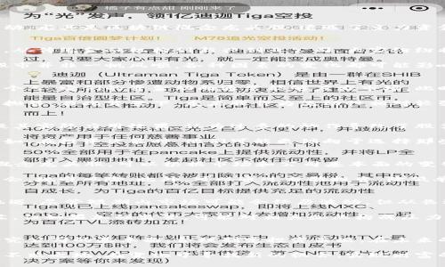   区块链概念龙头股遭主力大幅抛售，市场动向如何解读？ / 

 guanjianci 区块链, 龙头股, 主力抛售, 股票市场, 投资趋势 /guanjianci 

引言
近年来，区块链技术的迅猛发展引起了全球范围内的关注，特别是在金融、制造和物流等领域的应用逐渐深入。然而，最近市场出现了一些波动，尤其是区块链概念龙头股，遭遇了主力资金的大幅抛售。这一现象到底意味着什么？我们又该如何看待这一市场动向？在此，我们将对此进行详细分析。

区块链概念的兴起
区块链技术，最初是比特币的基础，但如今已经远远超越了数字货币的范畴。它的去中心化、安全性和透明度，吸引了越来越多的行业参与者。从传统金融机构到新兴创业公司，大家纷纷将区块链技术纳入自己的业务中。随着应用场景的不断拓展，区块链概念股逐渐成为投资者关注的焦点。

龙头股作为一个行业中的佼佼者，通常代表着市场的趋势和走向。随之而来的，机构投资者和散户纷纷开始买入，带动了股价的上涨。然而，股市并非一帆风顺，各种因素的变化都可能影响市场情绪及股价。

主力资金的抛售
最近，区块链概念龙头股遭到主力资金的大幅抛售，这引发了市场的广泛关注。主力资金，又被称为大户资金，通常是指资金量较大的机构和个人，它们的资金动向通常能够左右市场。此时，我们不禁要问，是什么原因导致主力选择在这个时点抛售？

首先，市场情绪的变化是一个重要因素。由于近期市场整体表现不佳，一些投资者可能出于对市场的不确定性感到恐慌，从而选择避险，进行抛售。在此背景下，龙头股作为流动性相对较强的股票，成为了抛售的首选目标。与此同时，部分投资者可能由于技术面的原因，认为股价已经达到历史高位，选择在此位置进行获利了结。

市场对区块链的不同看法
在投资界，对于区块链的前景一直存在着分歧。一方面，支持者认为区块链是未来的趋势，能够改变传统行业的规则。另一方面，反对者则质疑其实际应用效果，认为过多的炒作导致了股票价格的虚高。

主力资金的抛售，或许是对于这种分歧的一种反应。他们以更为理性的态度看待市场，并积极调整投资策略，以应对不断变化的市场环境。比如，在投资决策时，他们可能更倾向于选择那些技术成熟、商业模式清晰的企业，而不是仅仅依赖于区块链概念的热度。

投资者的应对策略
面对主力抛售的现象，作为普通投资者，我们该如何应对？首先，要保持冷静，避免因短期波动而做出情绪化的决策。对于已经投资的区块链概念龙头股，可以根据市场和公司基本面的变化，理性判断是否继续持有或进行调整。

其次，深入研究区块链相关公司的基本面，了解它们的财务状况、技术储备和市场前景。通过对公司长远发展的预判，能够更好地把握投资机会，规避风险。此外，可以通过分散投资，降低单一行业或个股对投资组合的影响，进一步减少风险。

未来发展展望
区块链技术的发展依旧在继续，在各行各业的应用潜力仍然巨大。随着技术的进一步成熟和立法政策的完善，区块链行业将迎来新的发展机遇。尽管短期内市场可能会经历波动，但从长远来看，持有优质公司股票依然是一个值得投资者关注的方向。

同时，我们也应关注国家政策和行业动向。例如，有关区块链的政策法规，常常会对市场产生深远影响。一旦政策放宽，可能会带动行业的复苏。但如果加强监管，可能对相关企业构成压力。因此，紧跟政策动向，及时作出调整，是投资者必须掌握的技能。

结语
总体来看，区块链概念龙头股遭主力抛售的现象，反映了市场对未来发展的不同预期。投资者在面对这样的市场动态时，需保持理性，充分研究公司的基本面，合理制定投资策略。在未来的区块链发展中，不仅要关注技术的变革，更要把握时势，灵活应对市场变化。

作为投资者，我们的旅途不会一帆风顺，但每一次波动，都是一次学习和成长的机会。只有在不断学习中积累经验，才能在股市的浪潮中立于不败之地，在变化中寻找新的机会，实现财富的增长。